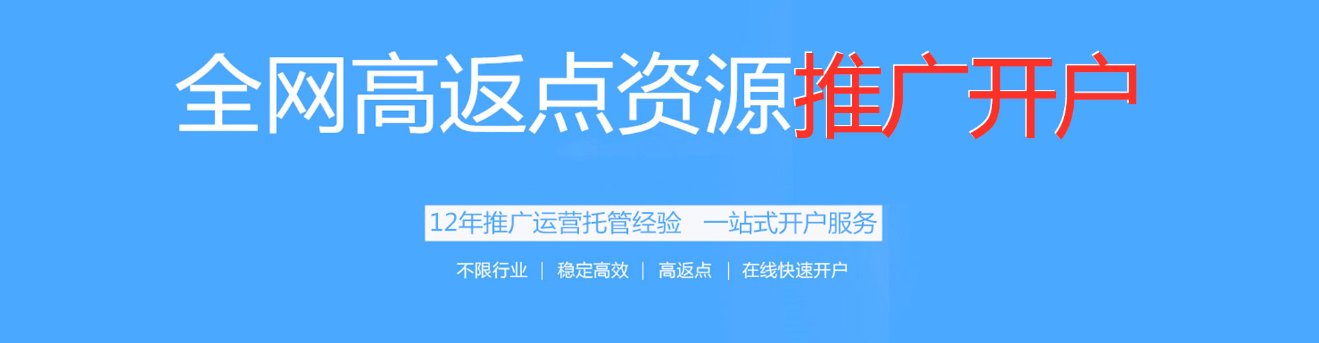 长丰百度平台推广
