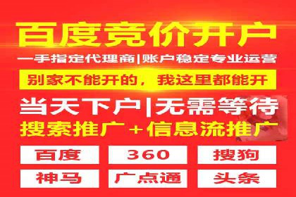 竞价推广开户费用案例：从零到一的成长之路